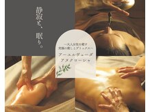 アヌクローシャ