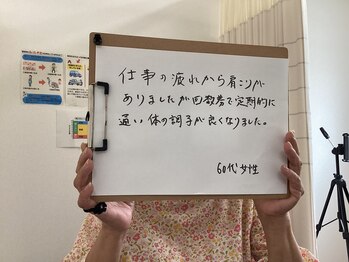 やざわ整体院 佐野店/お客様さまの声　日々の疲労回復