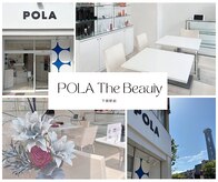 ポーラ ザ ビューティ 下関駅前店(POLA THE BEAUTY)