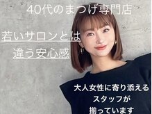 アイラッシュサロン プリムール(EyeLashSalon)