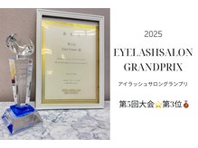 2025年アイラッシュサロングランプリで全国第3位を受賞