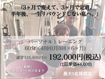 ストレングス 観音の写真