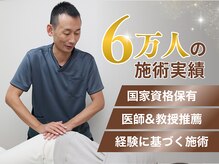 四条烏丸ゆう整体院