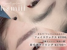 キスミー(Ksmiii)の雰囲気（鏡を見た時に、あ！可愛い、カッコイイって思うデザイン考案♪）