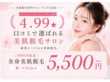 アルゴ 太田店(ALGO)