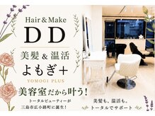 よもぎプラス(よもぎ+)