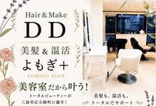美髪＆温活 よもぎ＋
