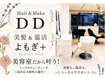 美髪＆温活 よもぎ＋の写真