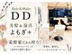 美髪＆温活 よもぎ＋の写真