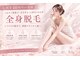 エステティック レイビス 八戸店(RAYVIS)の写真