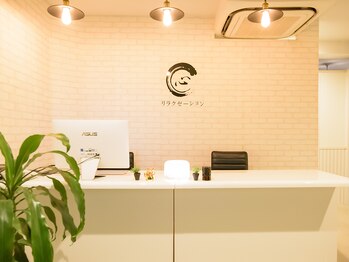 心 リラクゼーション/広々とした