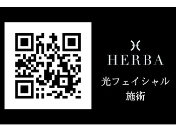 ヘルバ(HERBA)/光フェイシャル施術動画