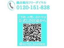 エクラン ecrin/エクラン☆公式line