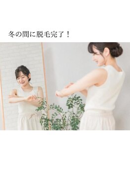 ボアップ 松山店(boappu)/冬の間に脱毛完了