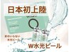 【ダウンタイム無し】WIQO水光ツヤ肌ピーリング、高保湿スキンケア仕上げ