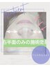 【メンズフェイシャル+クリスタルフォト】