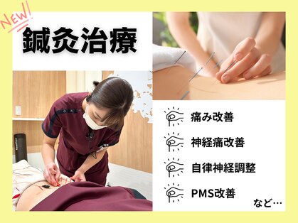 西大宮フォレストワン整骨院の写真