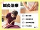 西大宮フォレストワン整骨院の写真