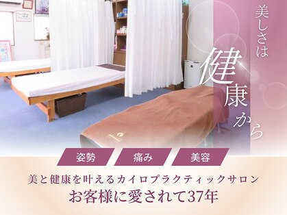 みつゆき整体施術院の写真