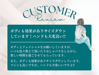 ビューティーリバース 相模大野店/お客様からの嬉しいお声4