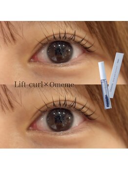 リボーンビューティーリゾート(re-born Beauty Resort)/リフトカール