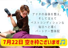 アンドケア整体(&Care整体)