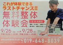 盛岡名倉堂接骨院 鍼灸院 青山院