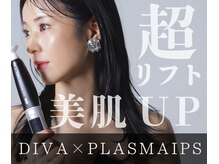 エリュクス(et Luxe)