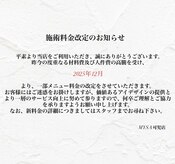 ミーサ 可児店(MYSA)