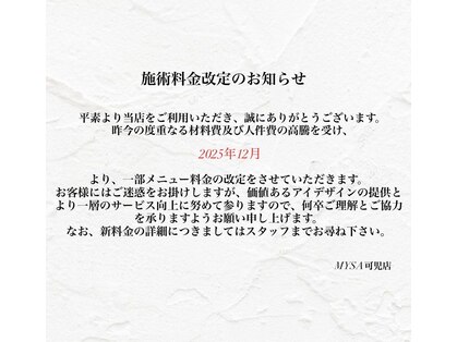 ミーサ 可児店(MYSA)の写真