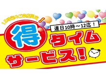 ホットちょっと 南船橋店(HOTちょっと)
