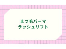 ラミン アイ(Ramin.i)/