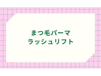 ラミン アイ(Ramin.i)/