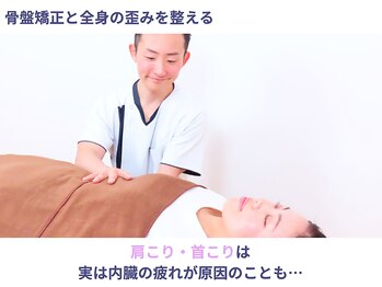 のと整体 金沢本院/内臓って肩に関係しているんです
