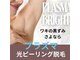 ココネローズ知立サロンの写真