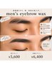 【メンズ限定】アイブロウWAX　型デザイン￥5800/骨格診断デザイン¥6600
