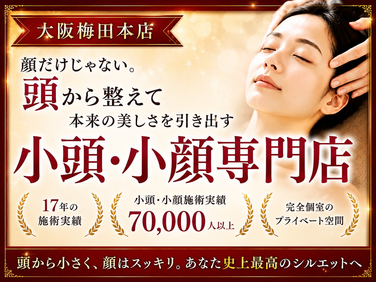 小顔美矯正施術DVD7枚セット 整骨院　鍼灸　セラピスト治療家の方へ動作確認済 ラクタイセイタイイン 梅田茶屋町店(楽体整体院)｜ホットペッパー