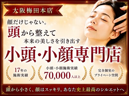ラクタイセイタイイン 梅田茶屋町店(楽体整体院)の写真