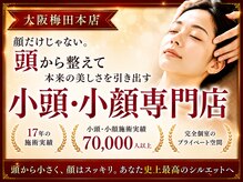 ラクタイセイタイイン 梅田茶屋町店(楽体整体院)