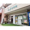 えびす整骨院のお店ロゴ