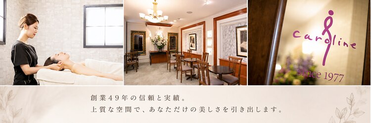 キャロリーヌ新宿店のサロンヘッダー