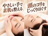 【小顔・頭痛★全員OK】頭もお顔もスッキリ整う！頭痛美容×顔ケア120分