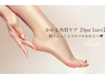 スパルーチェ【かかと角質ケア】