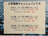 [日・祝限定]12時に施術開始限定　もみほぐし・足裏リフレメニュー500円引