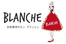ブランシュ(BLANCHE)