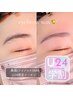 【学割U24】美眉毛ワックス ¥5,500→¥4,300