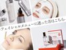 【フェイシャルメニューに迷った方はこちら】