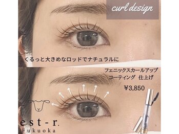 エストアール 博多口店(est-r.)/#パリジェンヌ▽カール
