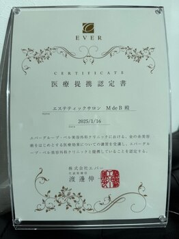 エムドゥービー(Mde`B)/医療提携認定サロン