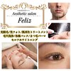 エステティックサロン フェリス(Aesthetic salon FELIZ)ロゴ